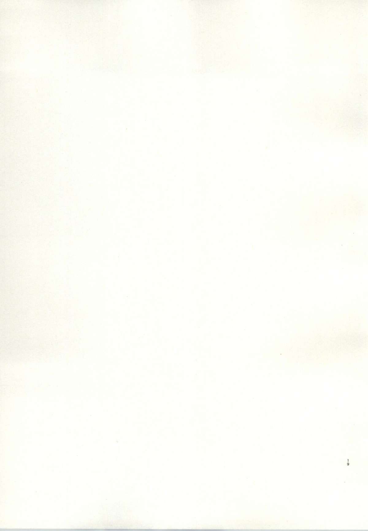 (サンクリ65) [ピコソレノドン (322g)] bind to omelas (ダンガンロンパ)