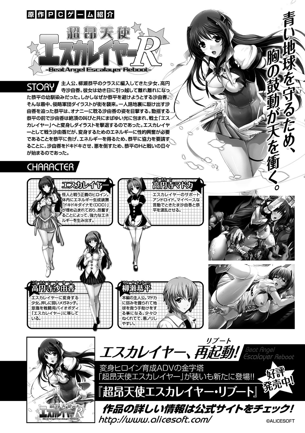 [アンソロジー] ヒロインピンチ Vol.8 [DL版]