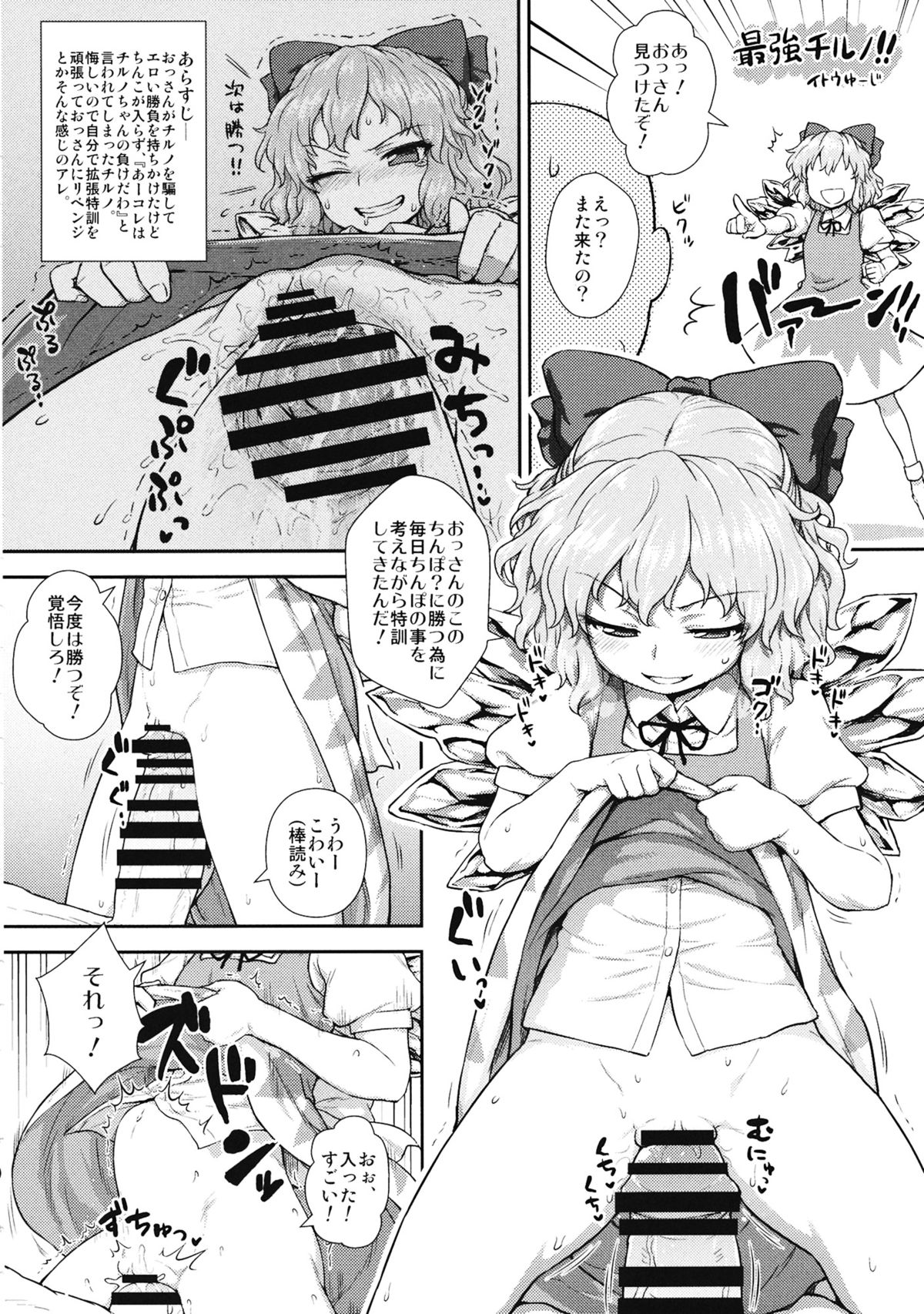 (C87) [ドリルくちばし、ソッティーロネーロ (どりる魚、くろぅす)] たいせつな赤ちゃんのおへやがでちゃってるぅ 東方子宮脱合同誌 (東方Project)