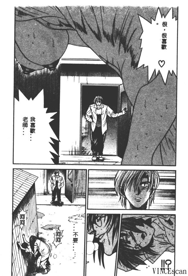 [DISTANCE] 部長より愛をこめて 3 [中国翻訳]