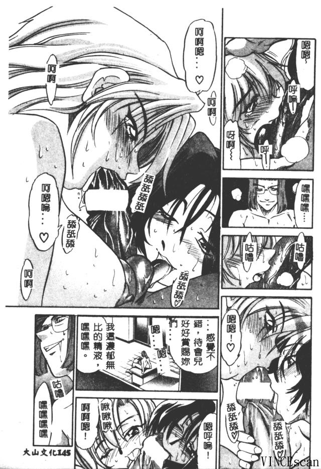 [DISTANCE] 部長より愛をこめて 3 [中国翻訳]