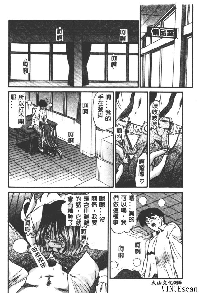 [DISTANCE] 部長より愛をこめて 3 [中国翻訳]