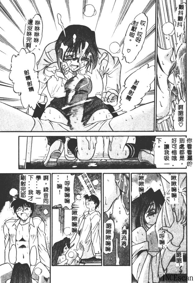 [DISTANCE] 部長より愛をこめて 3 [中国翻訳]