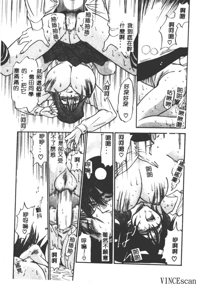 [DISTANCE] 部長より愛をこめて 3 [中国翻訳]