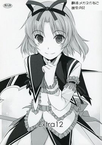 (C83) [行脚堂 (しけー)] Extra12 (英雄伝説 零の軌跡) [英訳]