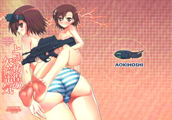 (CWT27) [蒼銀之星 (Flyking)] とある彷徨の欠陥電気 | 徬徨的欠陷電氣 (とある魔術の禁書目録) [英訳]