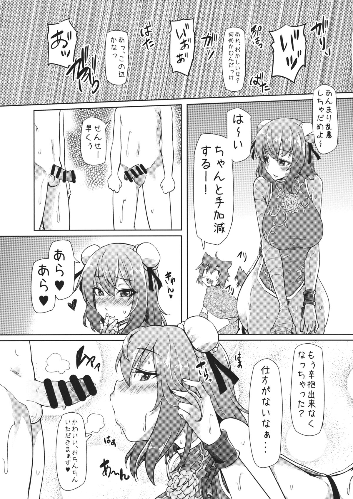 (C87) [ありぃすいべりぃ (綾枷ちよこ、綾枷りべり)] ぼくらの性事情 (東方Project)