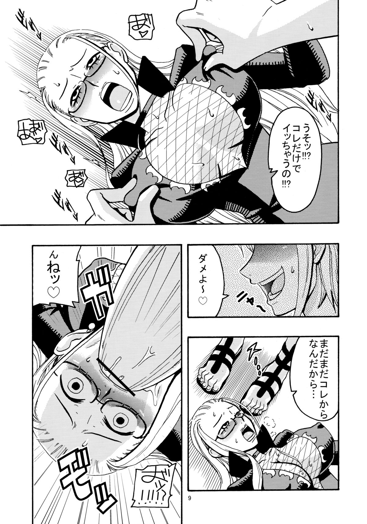 (C71) [ACID-HEAD (ムラタ。)] ナミの裏航海日誌2 (ワンピース)