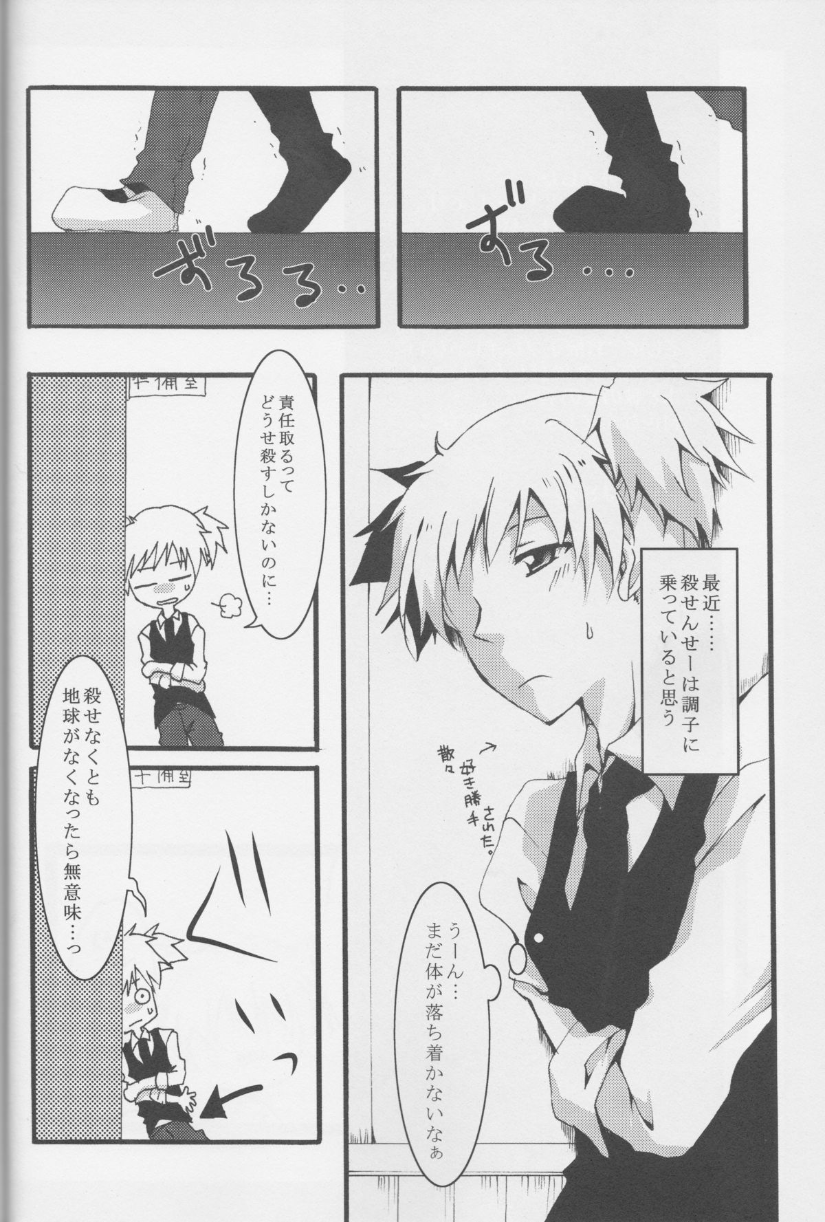 (C85) [ささ茶屋 (佐々さくの)] 渚くんが女の子だったら。まとめ (暗殺教室)