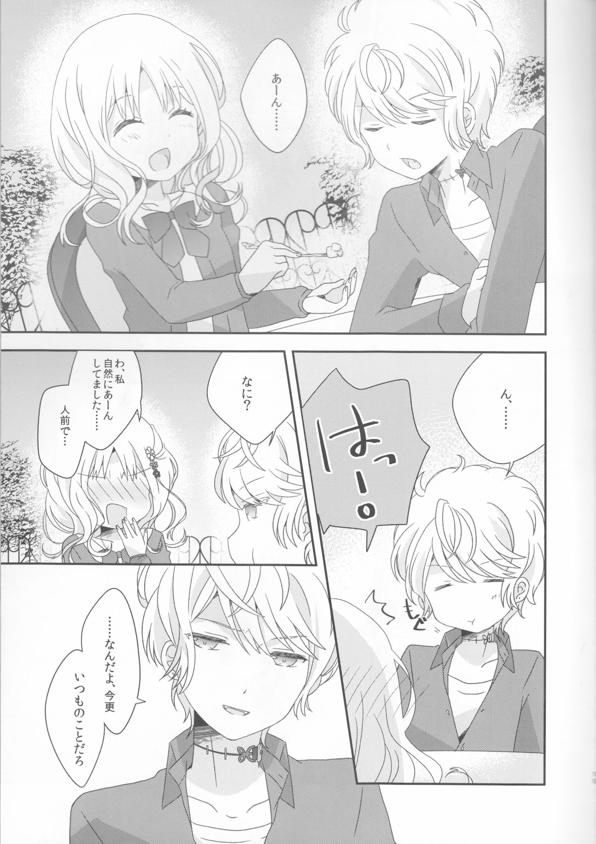 (ラヴ♥コレクション2015) [もみ屋 (もみ)] 君は甘美な俺の女王 (DIABOLIK LOVERS -ディアボリックラヴァーズ-)