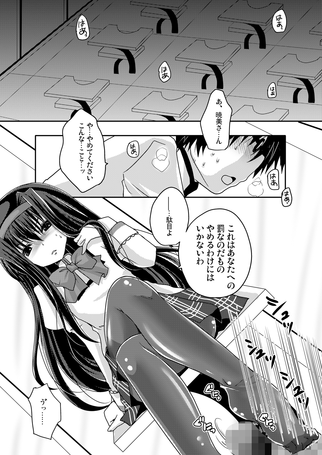 [うすべに屋 (うすべに桜子)] ほむほむに豚を見るような目で見下されて踏まれて足コキされる本 (魔法少女まどか☆マギカ) [DL版]
