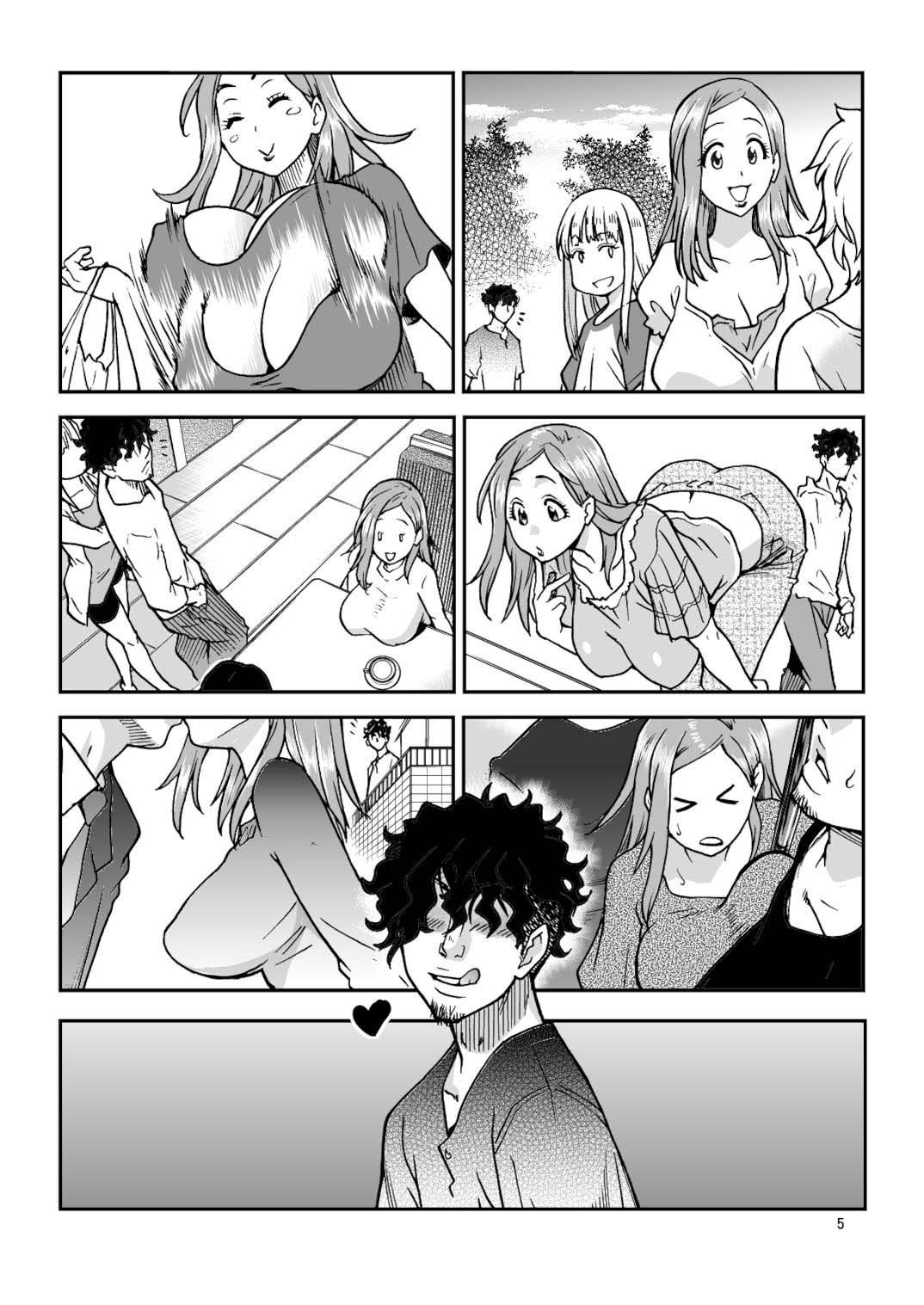 （師走の翡翠）]だあさんのために沖田恭子32sai v1 [eng]