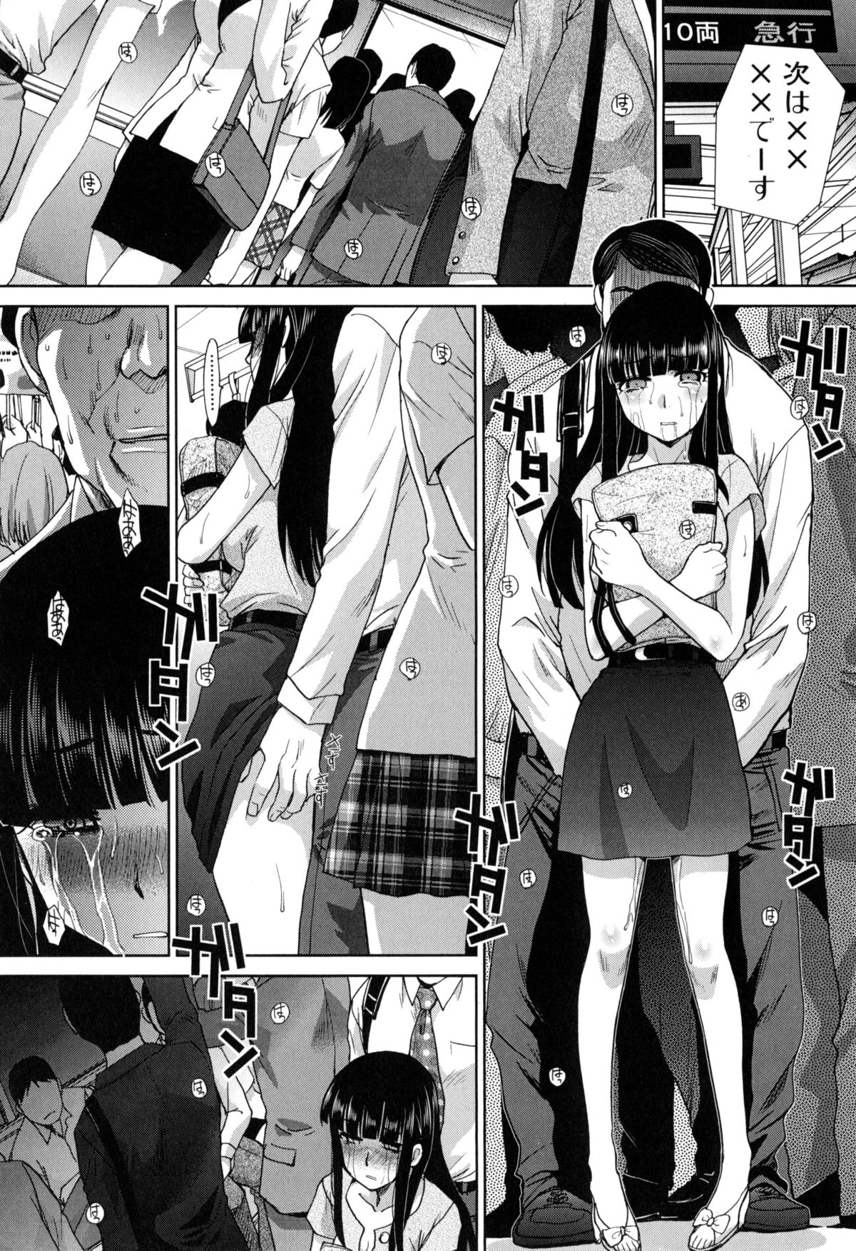 [板場広し] 不道徳SEX