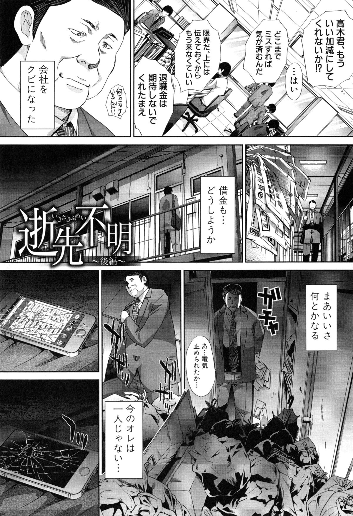 [板場広し] 不道徳SEX