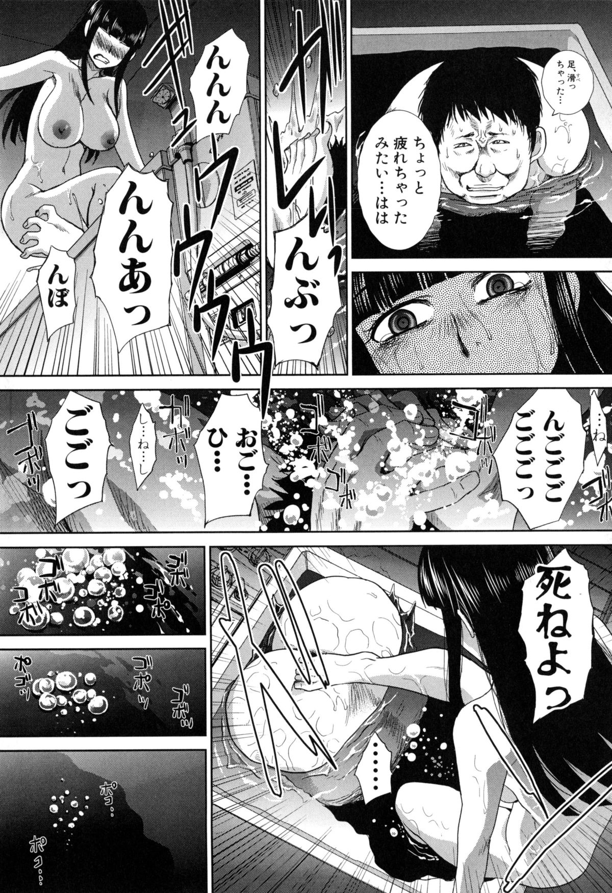 [板場広し] 不道徳SEX