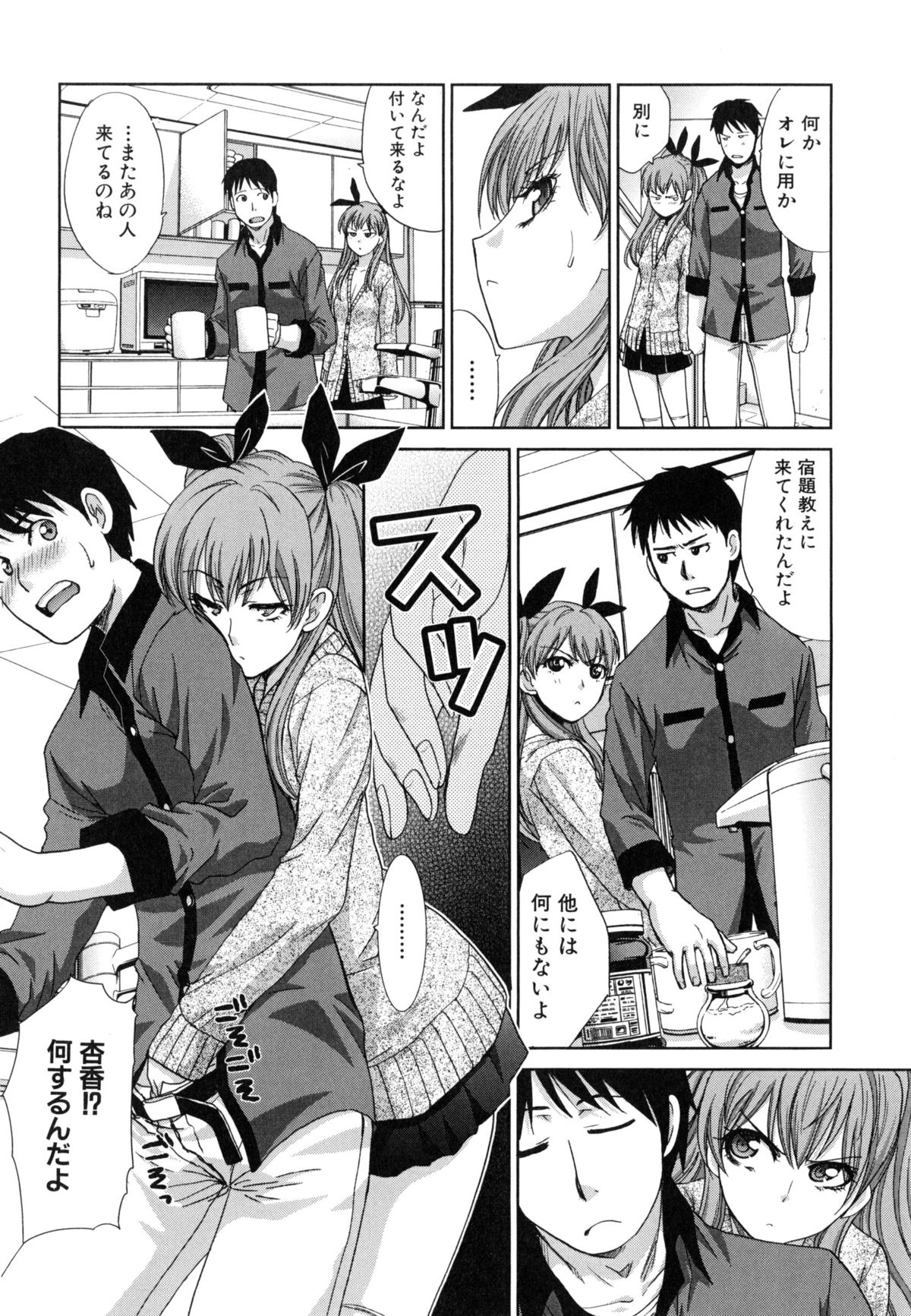 [板場広し] 不道徳SEX