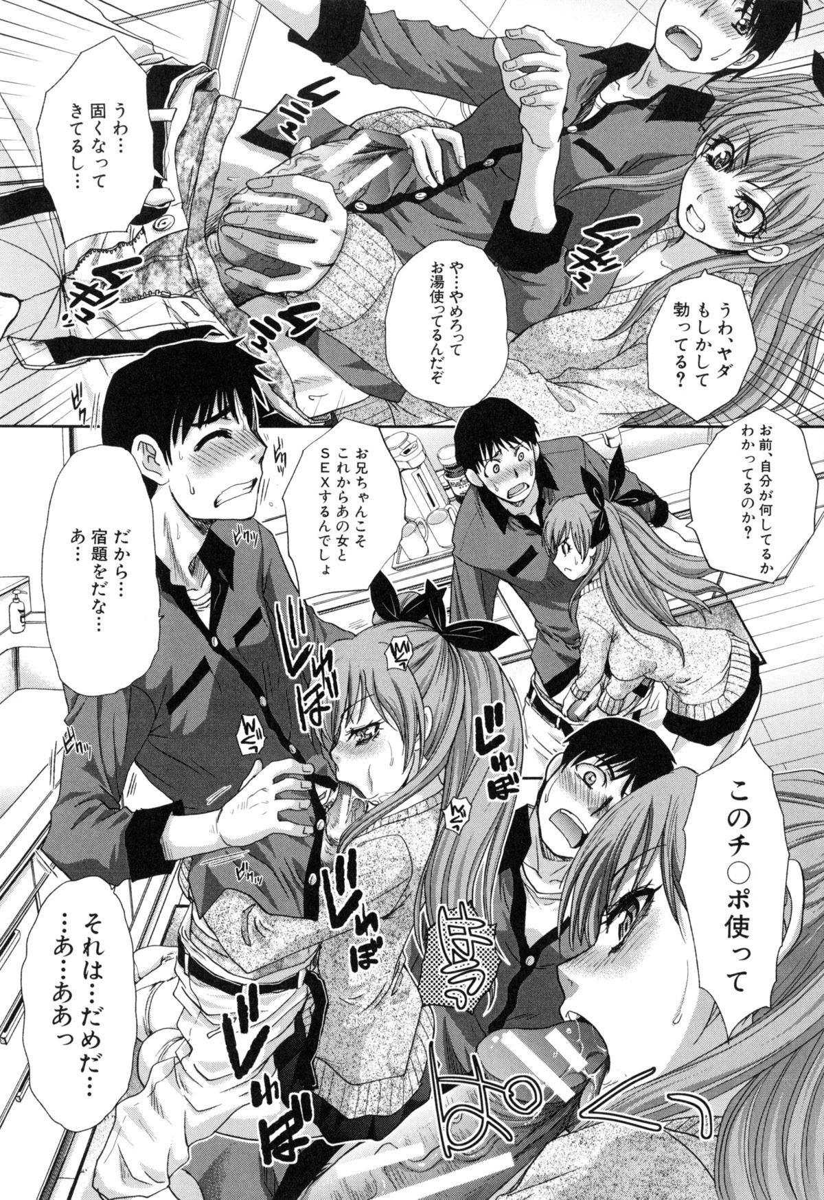 [板場広し] 不道徳SEX