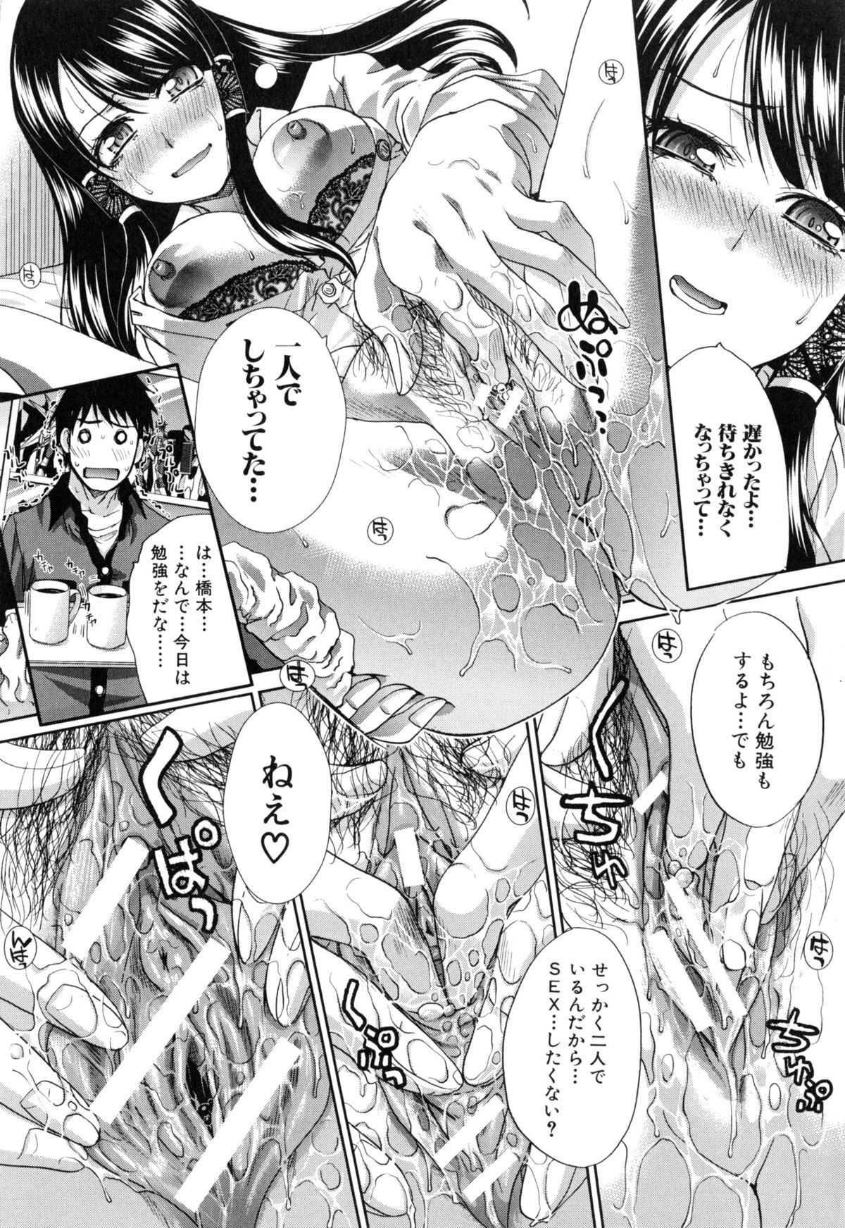 [板場広し] 不道徳SEX