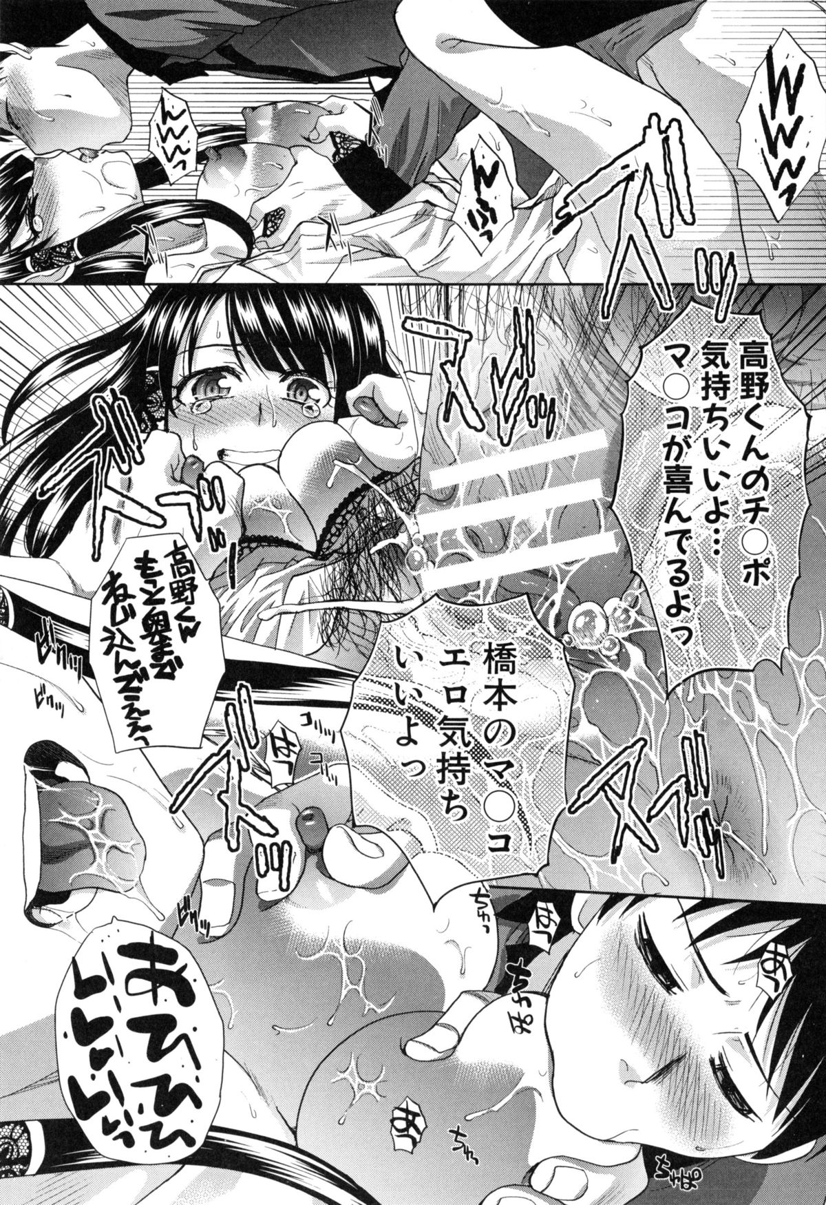 [板場広し] 不道徳SEX