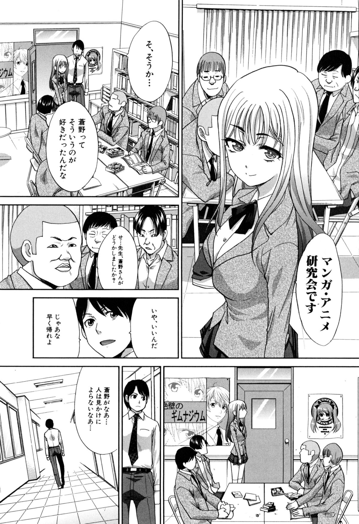 [板場広し] 不道徳SEX