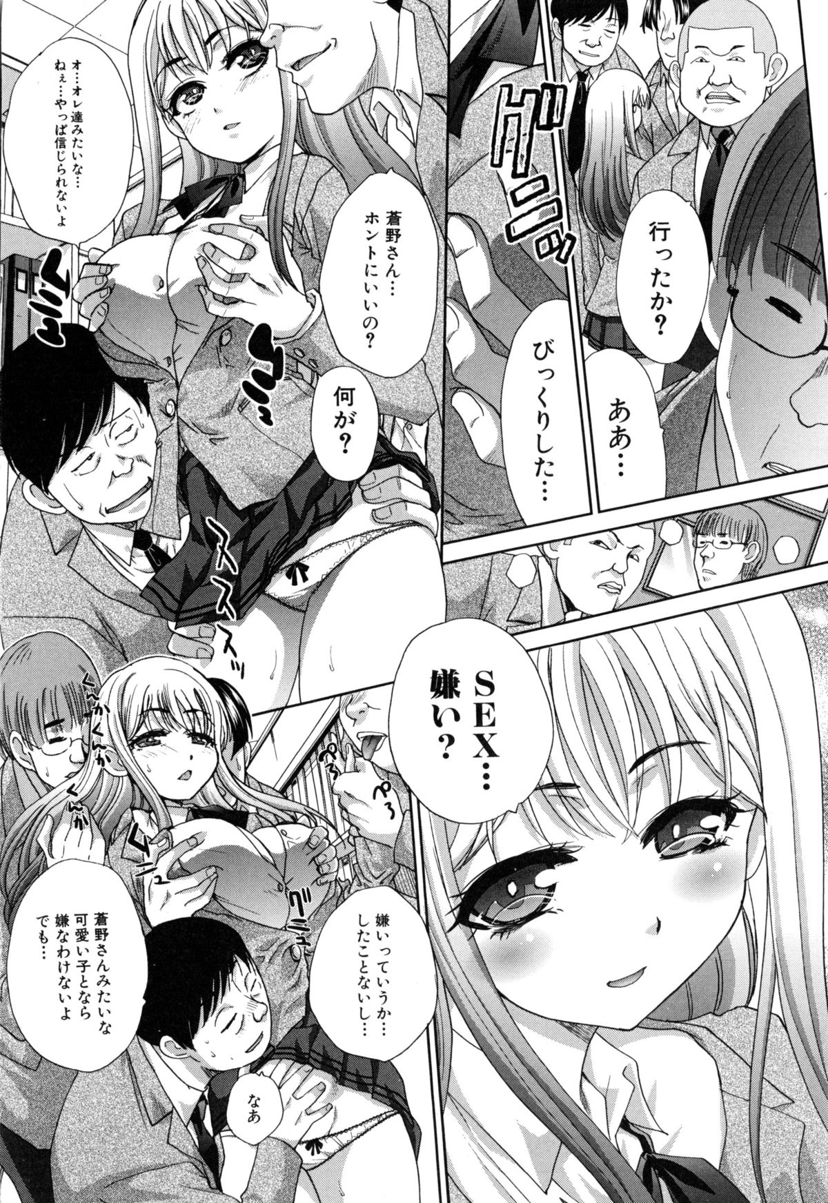 [板場広し] 不道徳SEX