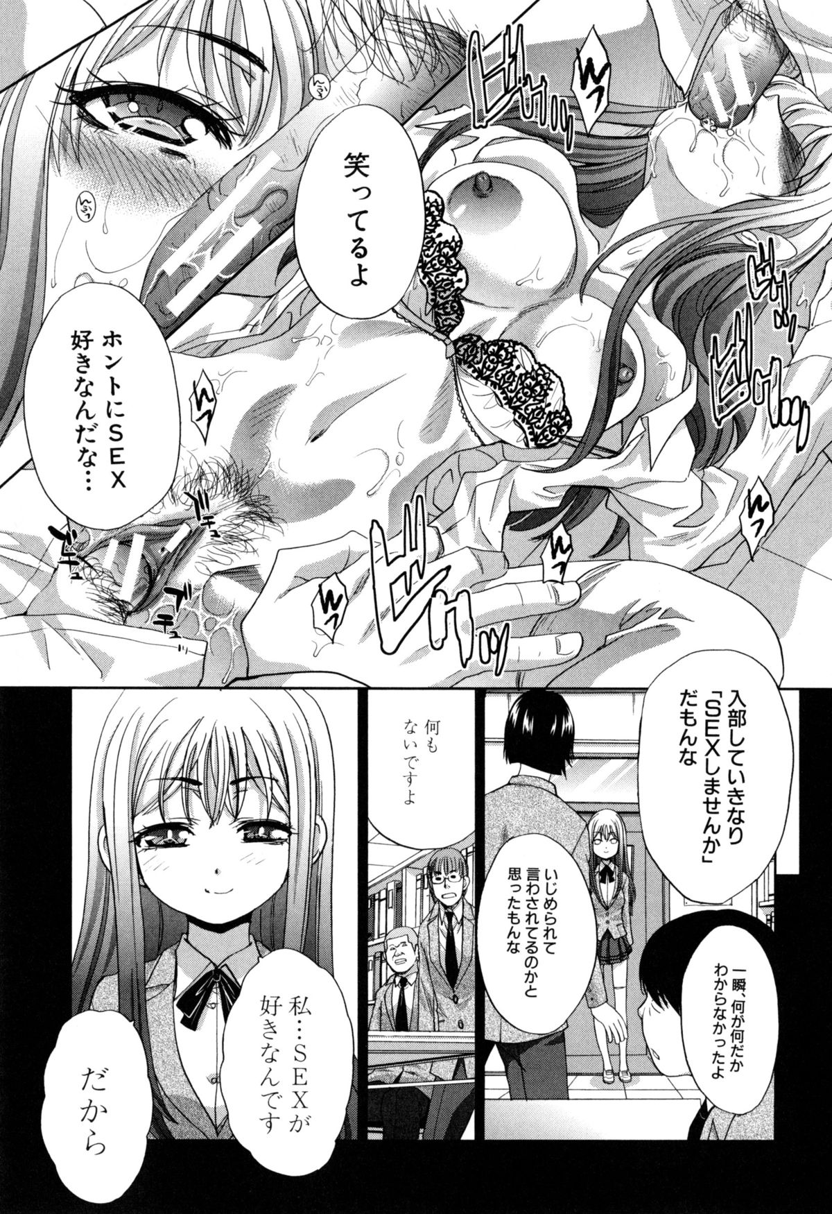 [板場広し] 不道徳SEX