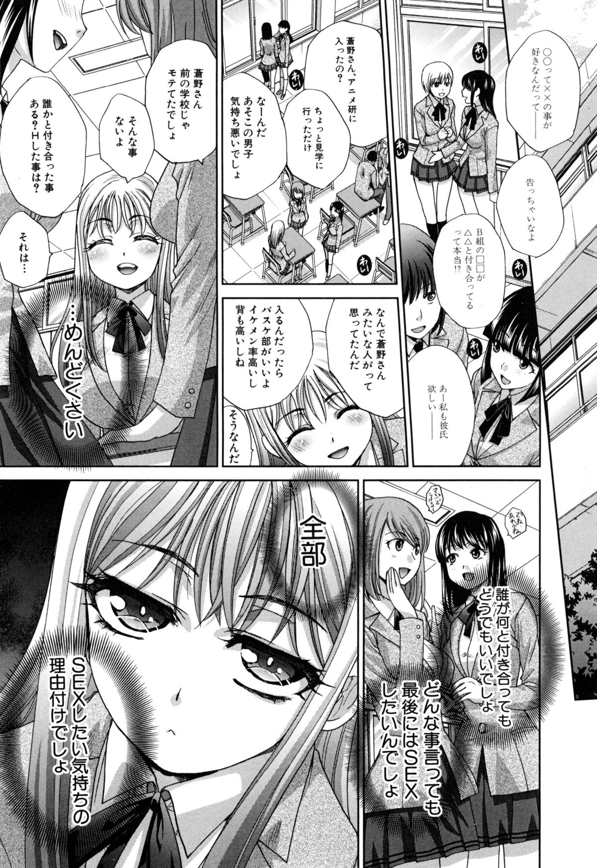 [板場広し] 不道徳SEX