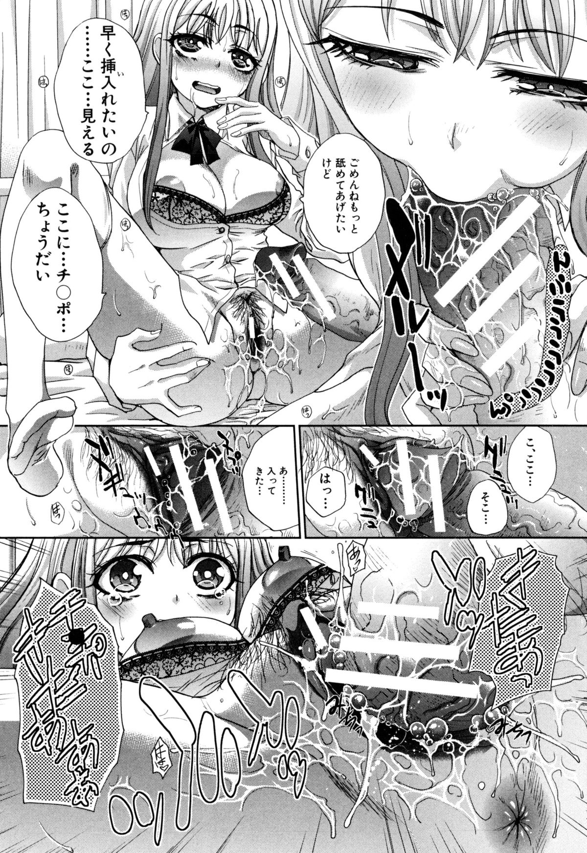 [板場広し] 不道徳SEX