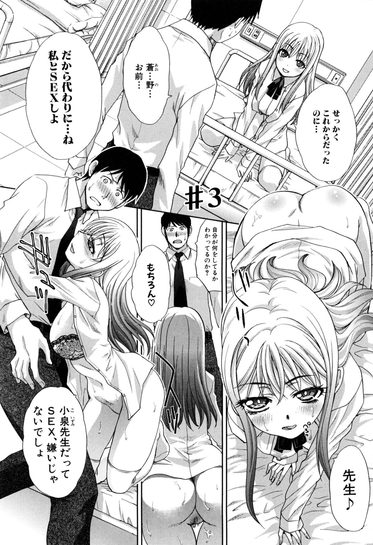 [板場広し] 不道徳SEX