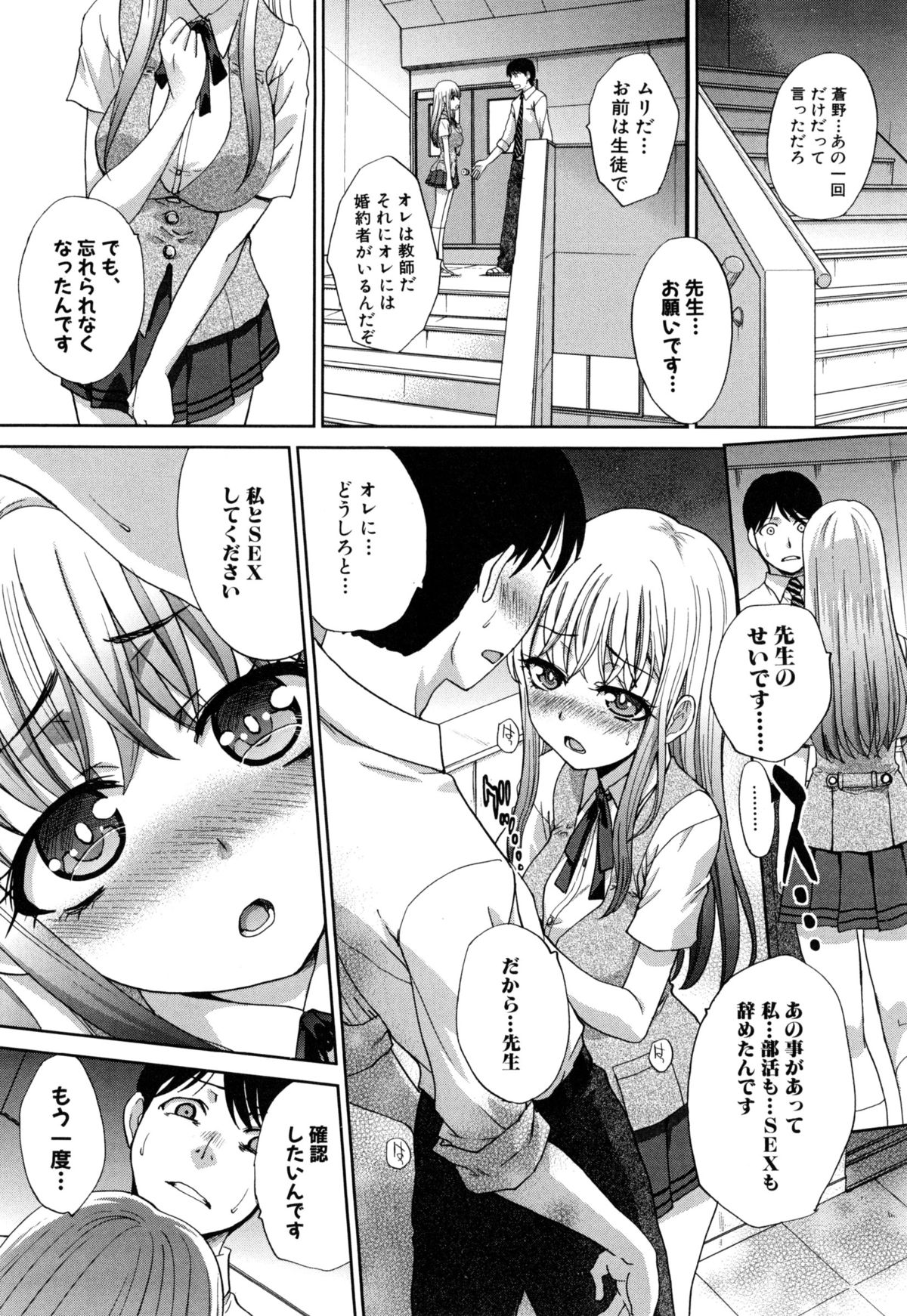 [板場広し] 不道徳SEX