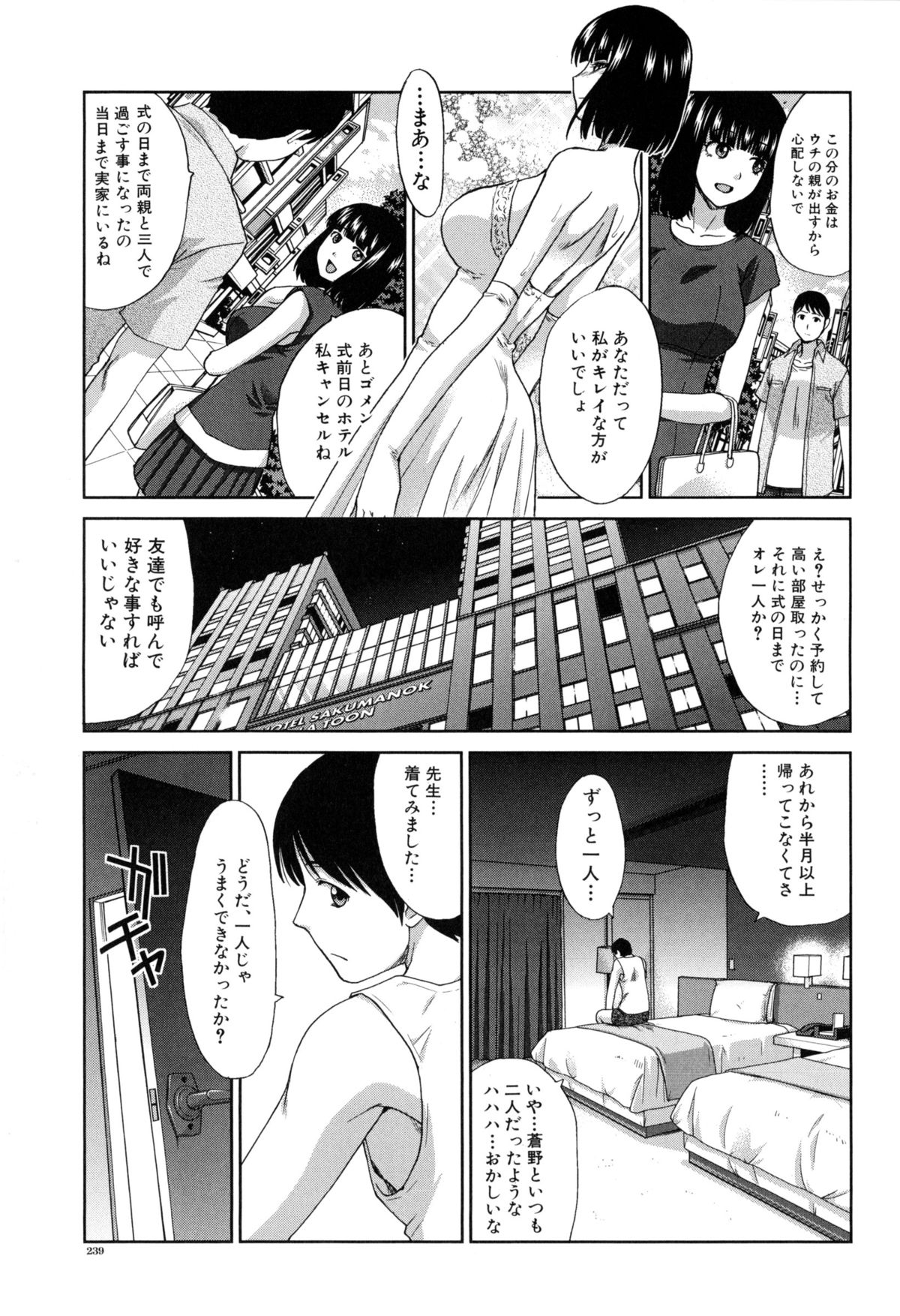 [板場広し] 不道徳SEX