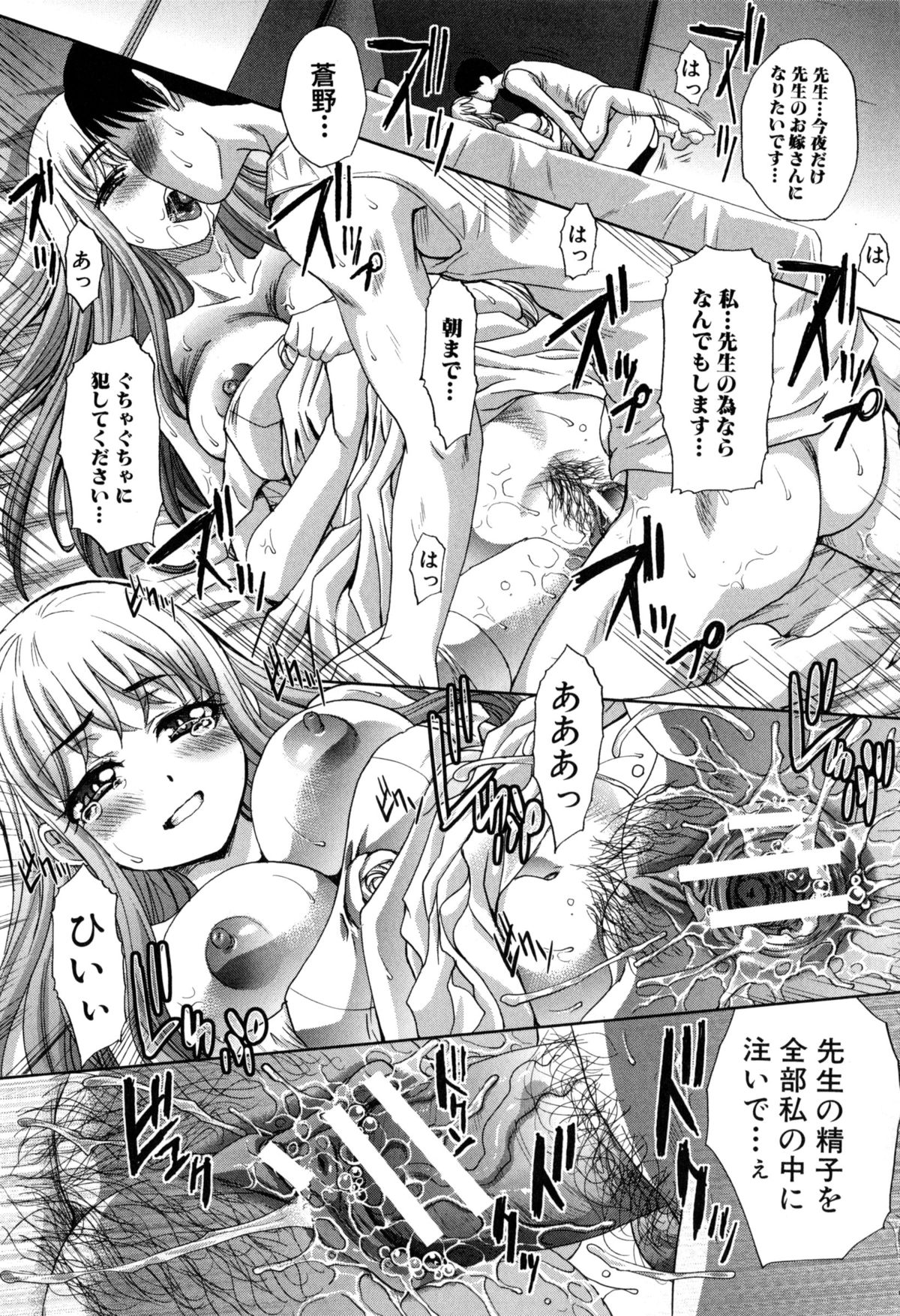 [板場広し] 不道徳SEX