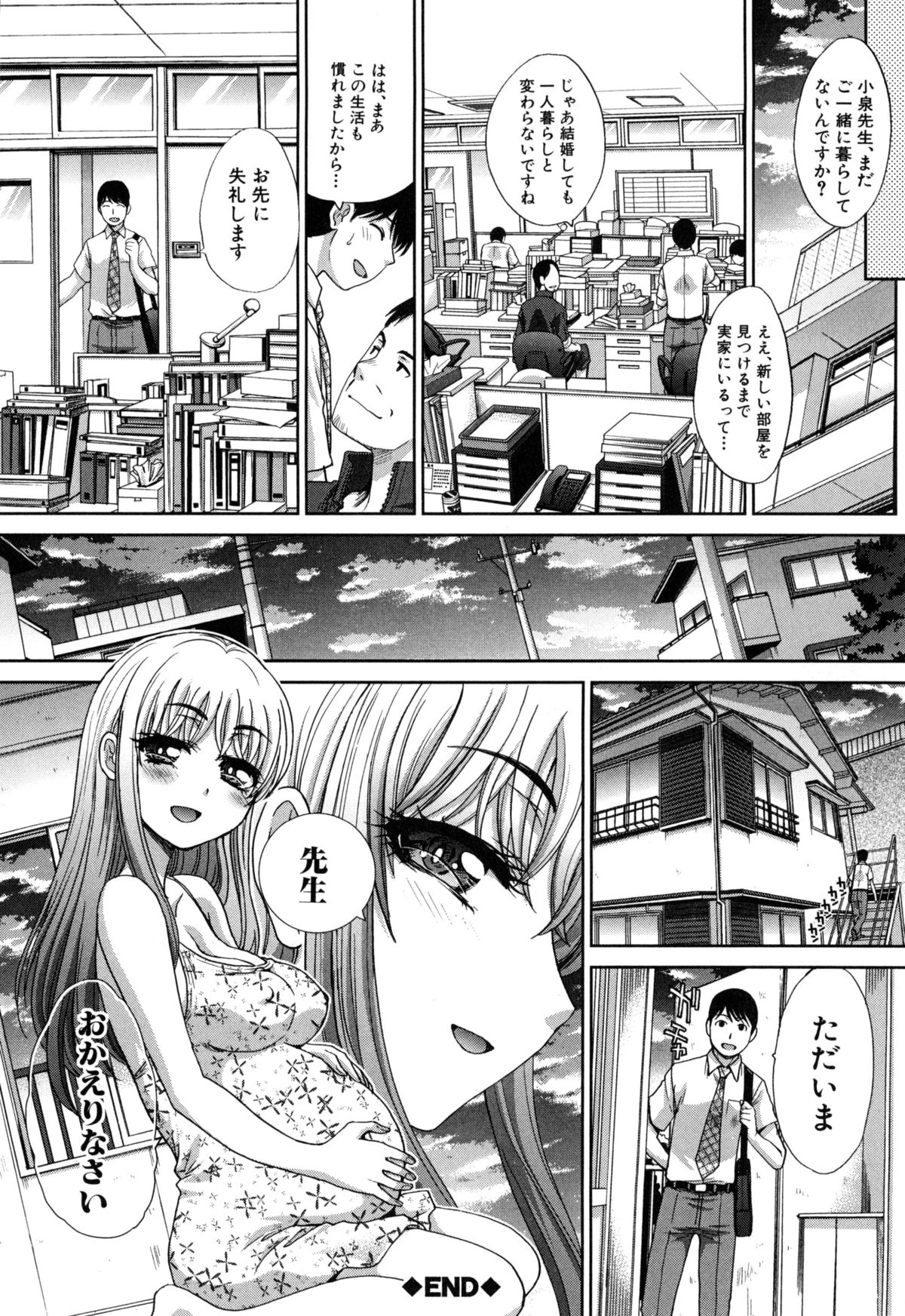 [板場広し] 不道徳SEX