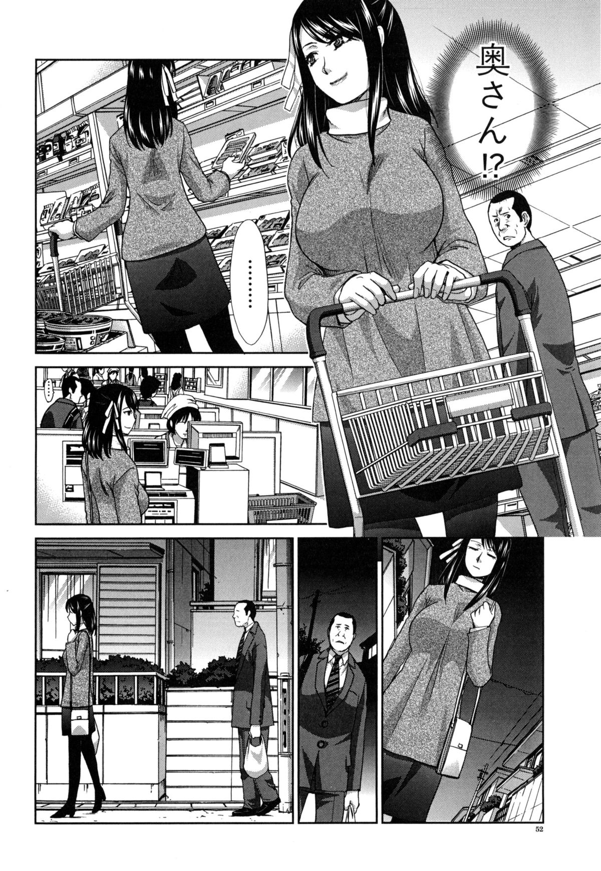 [板場広し] 不道徳SEX