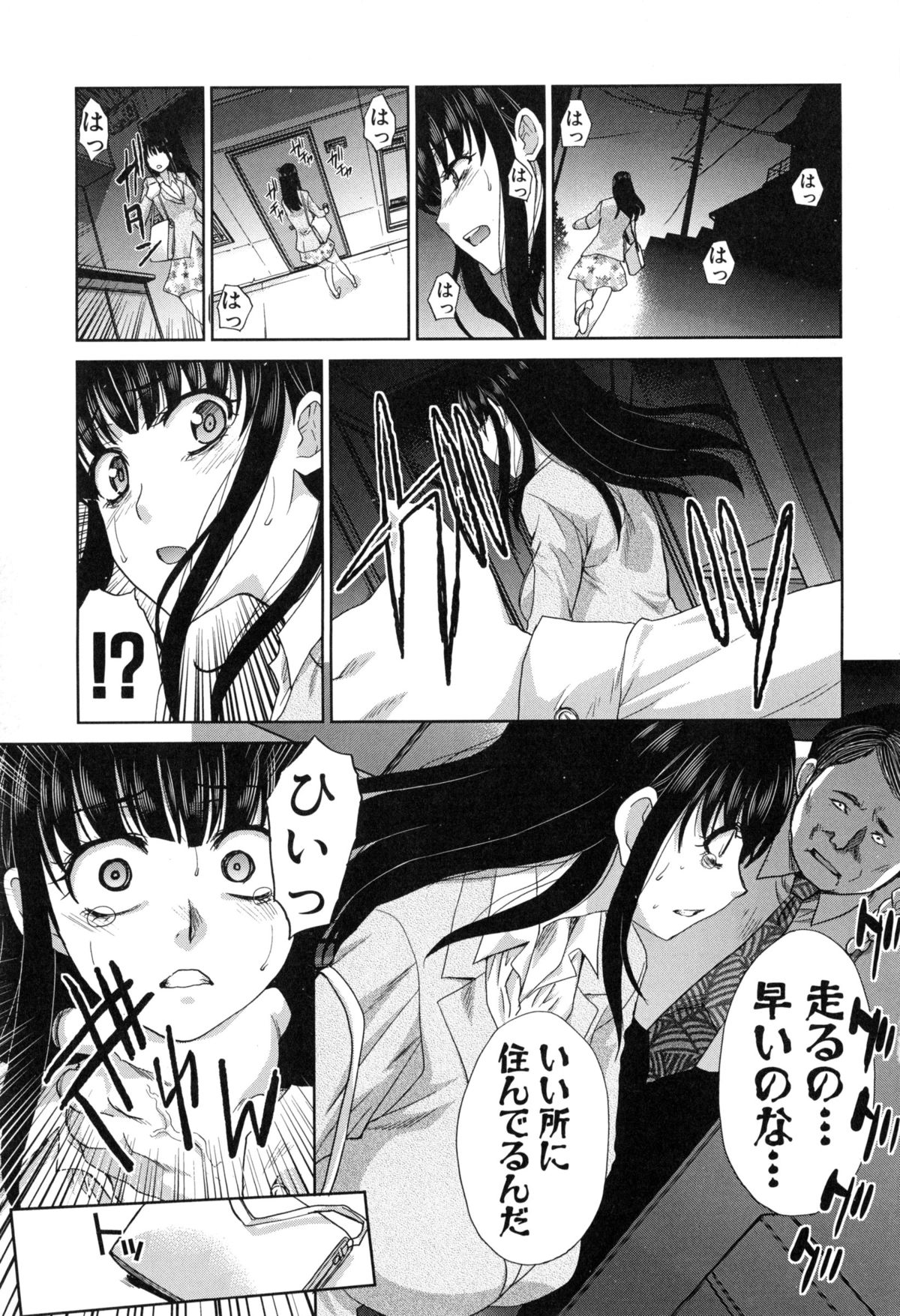 [板場広し] 不道徳SEX