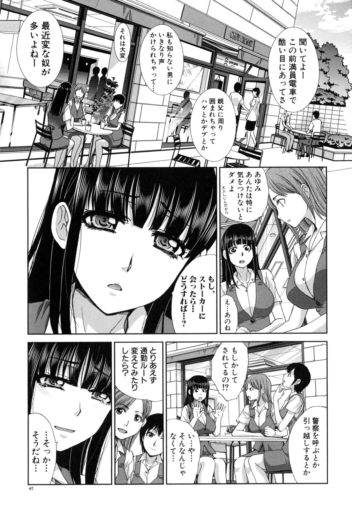 [板場広し] 不道徳SEX