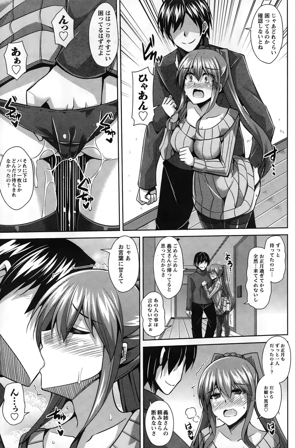 アクションピザッツ 2015年3月号