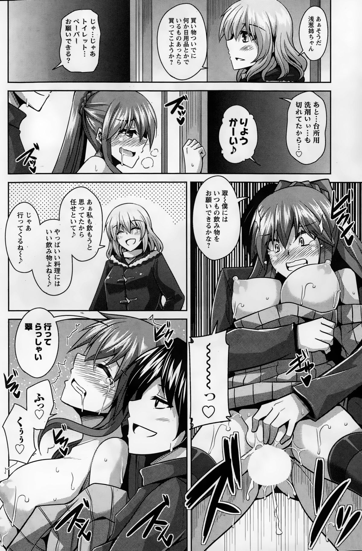 アクションピザッツ 2015年3月号