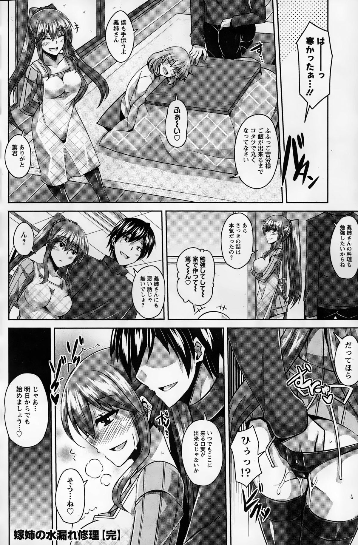 アクションピザッツ 2015年3月号