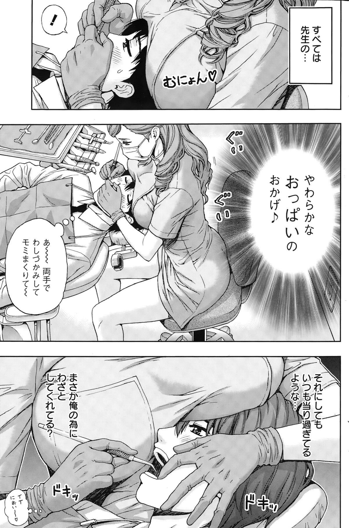 アクションピザッツ 2015年3月号