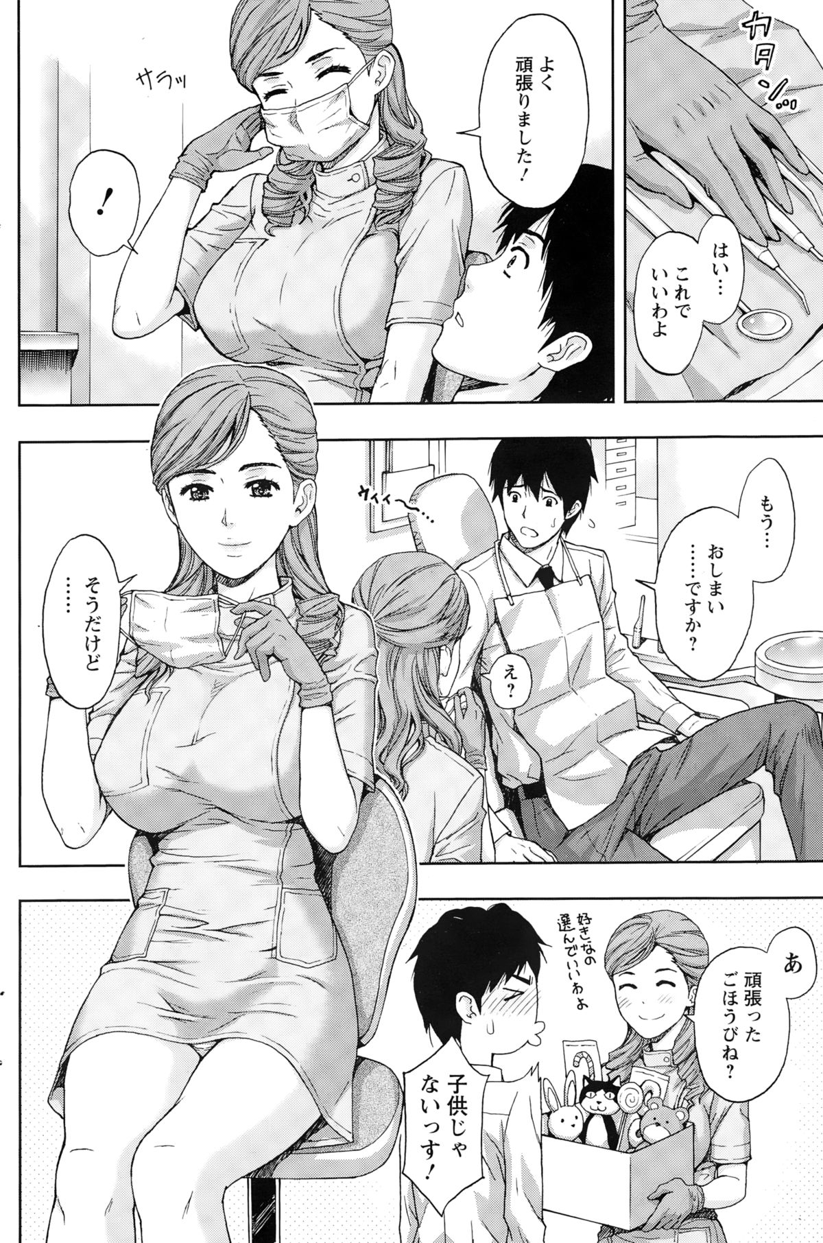 アクションピザッツ 2015年3月号