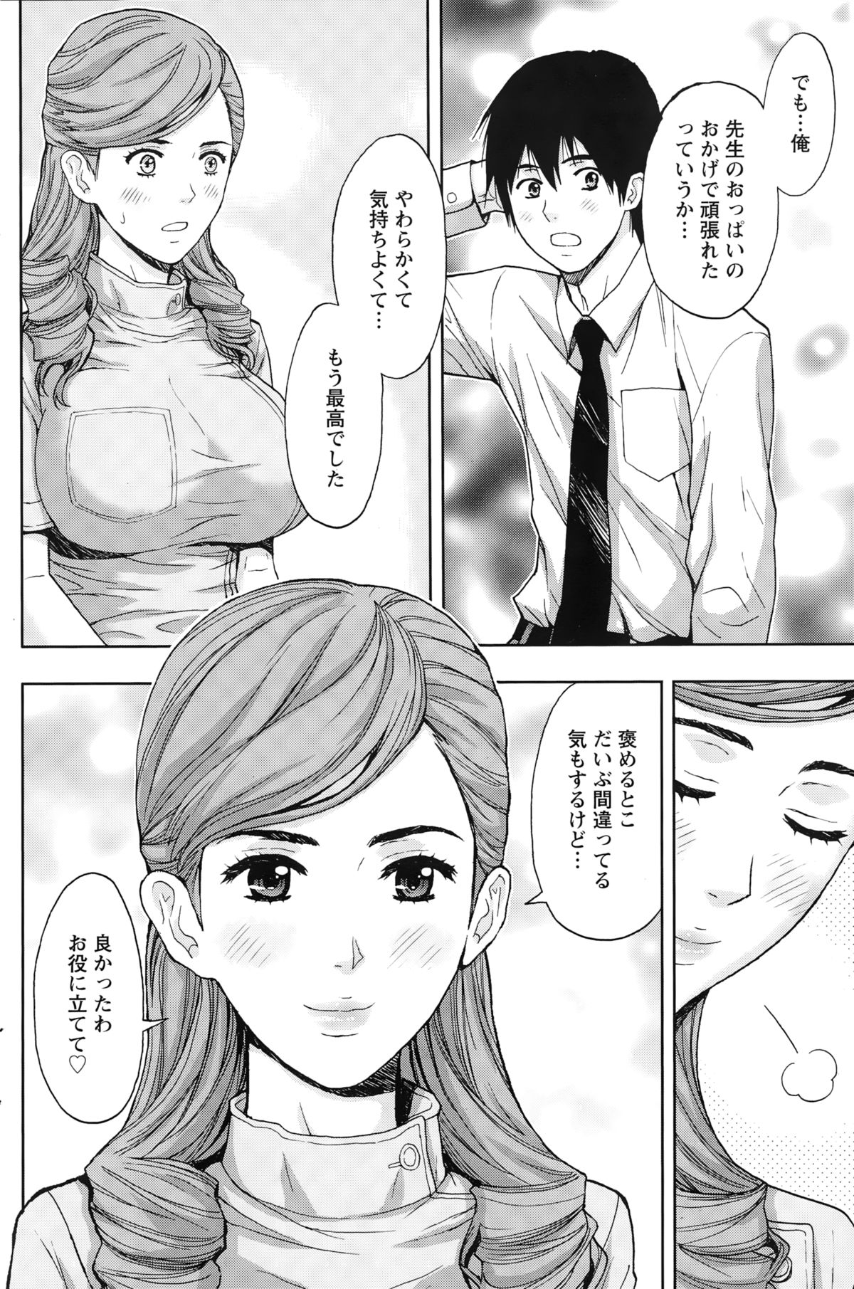 アクションピザッツ 2015年3月号