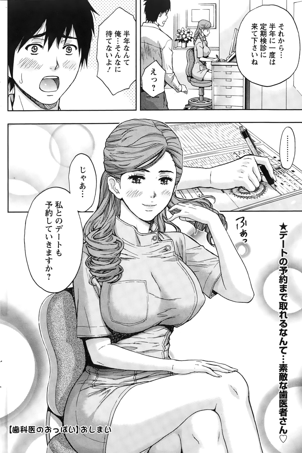 アクションピザッツ 2015年3月号