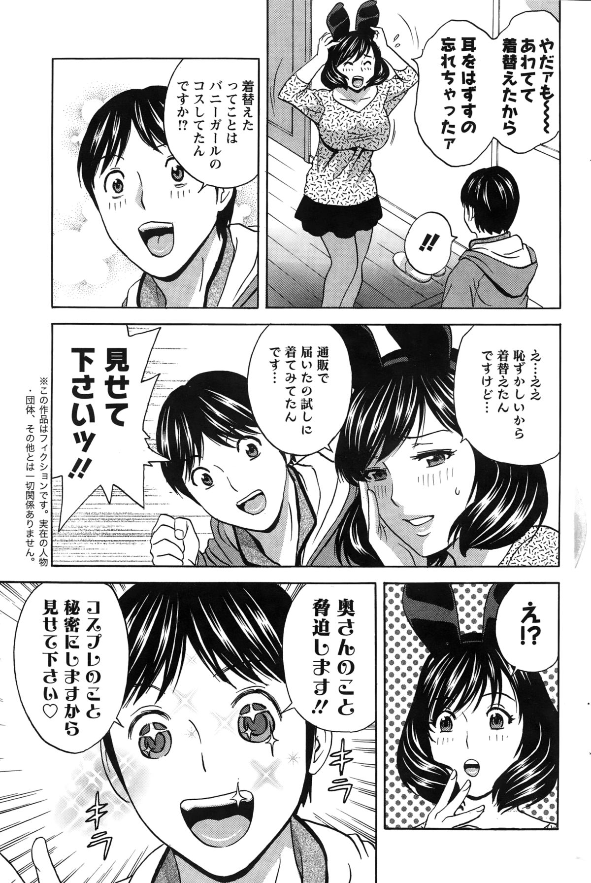 アクションピザッツ 2015年3月号