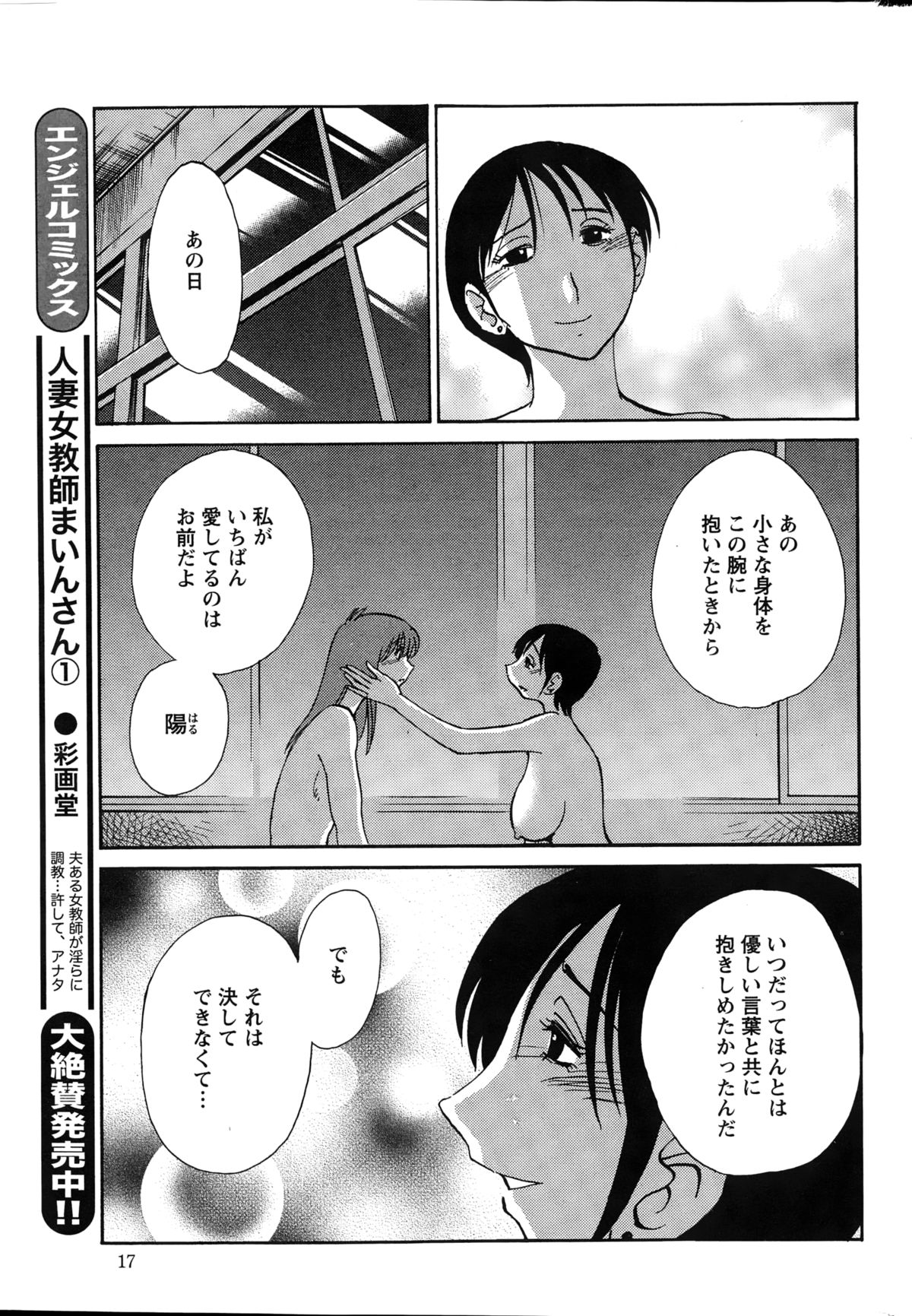 アクションピザッツ 2015年3月号