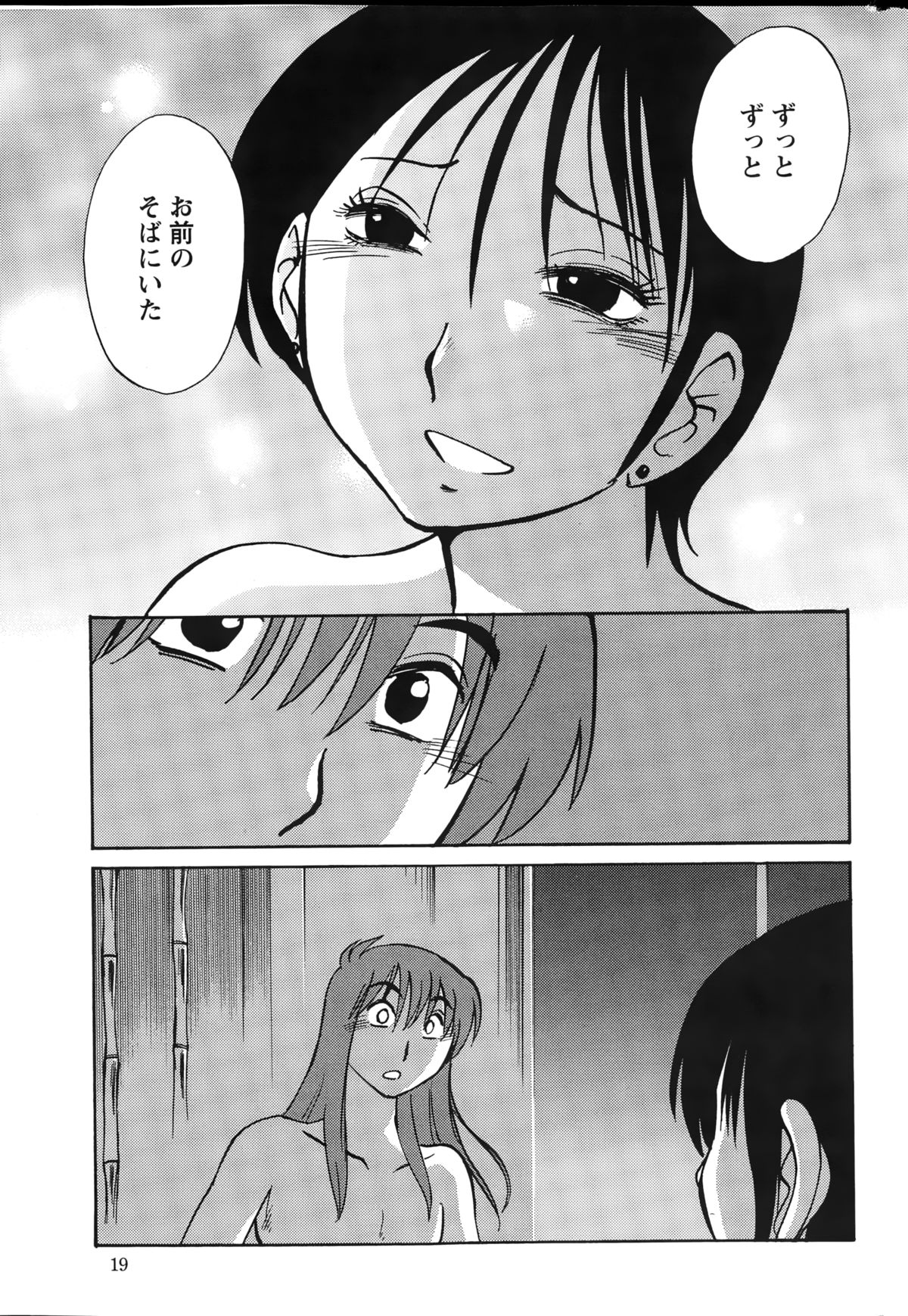 アクションピザッツ 2015年3月号