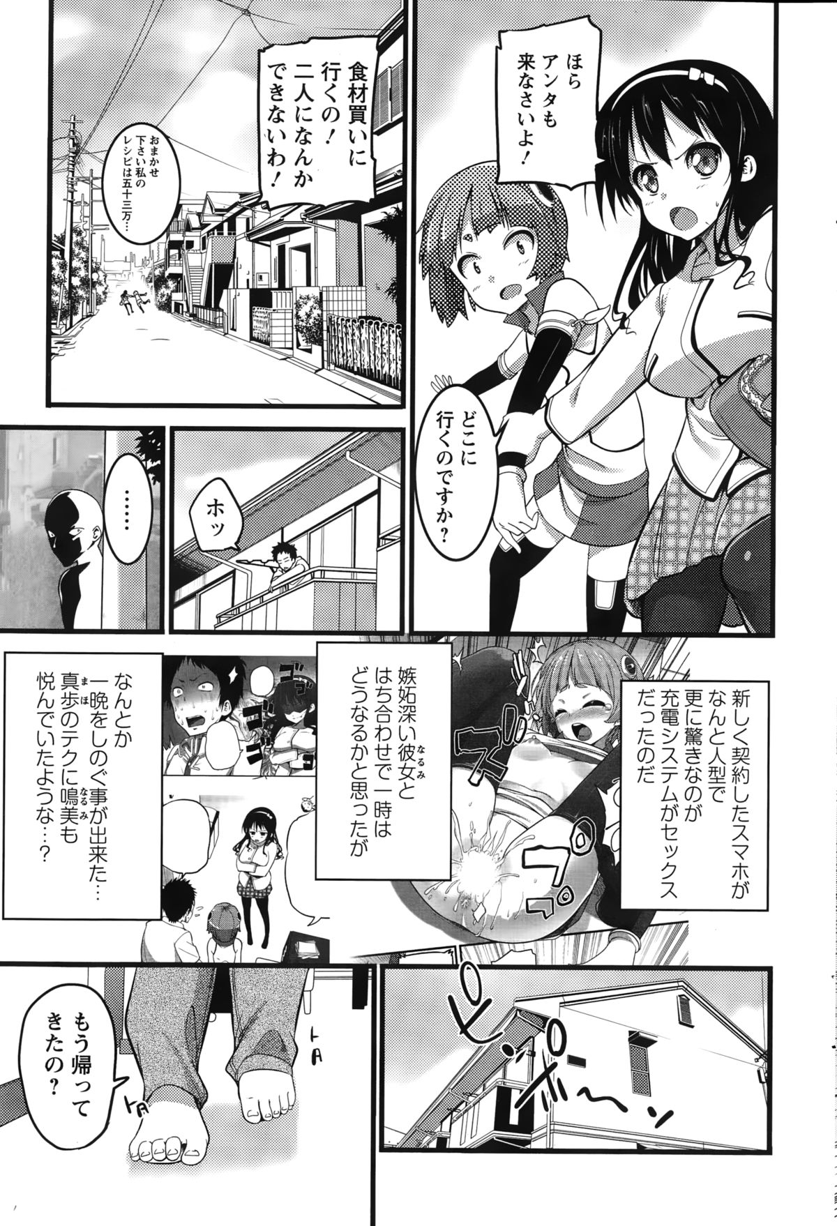 アクションピザッツ 2015年3月号