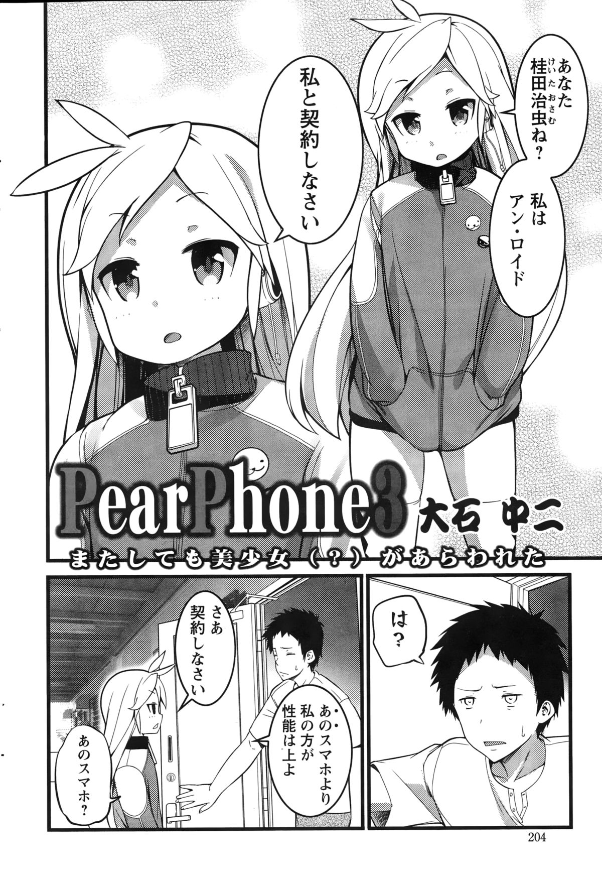 アクションピザッツ 2015年3月号