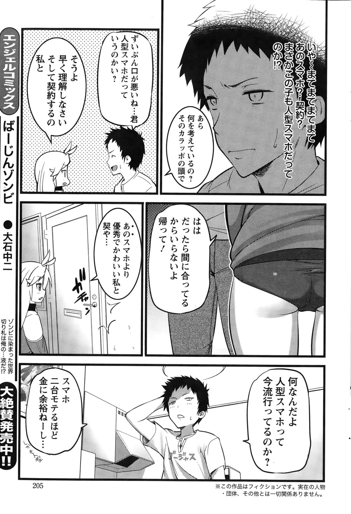 アクションピザッツ 2015年3月号