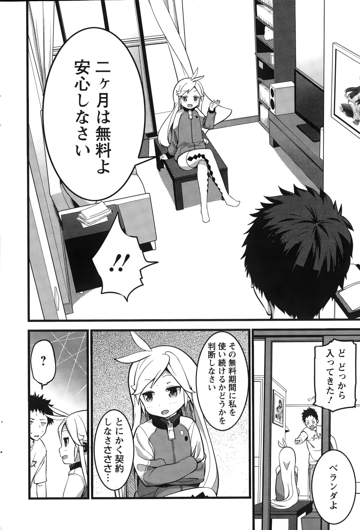 アクションピザッツ 2015年3月号